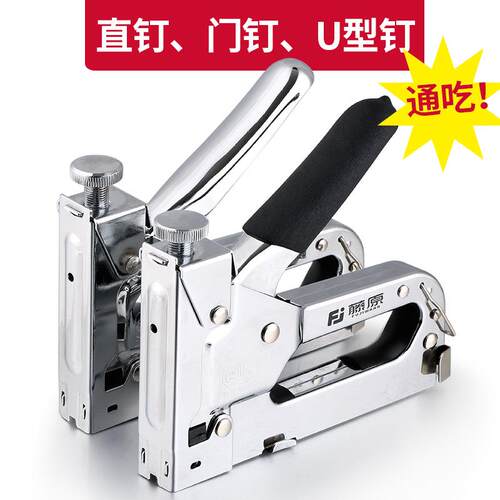 藤原射钉枪三用手动钉枪打钉器直钉u型t钉气钉码钉枪家用木工工具