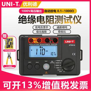 优利德UT501A数字绝缘电阻测试仪UT502C数显兆欧表1000V电工摇表