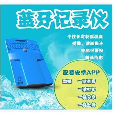 泽大温度记录仪蓝牙卡片式医药冷链物流gsp带打印