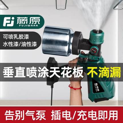 藤原电动喷漆枪油漆喷枪乳胶漆墙漆喷涂料机小型喷壶锂电喷漆神器