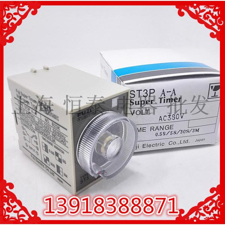 精品富士时间继电器ST3P A-A B C D E F通电延时2开2闭220v24v