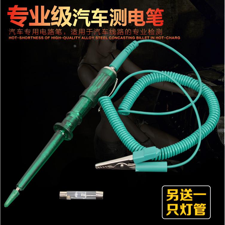 【促销】汽车LED试电笔 试灯 检测灯 弹簧线汽车电路维修专用工具