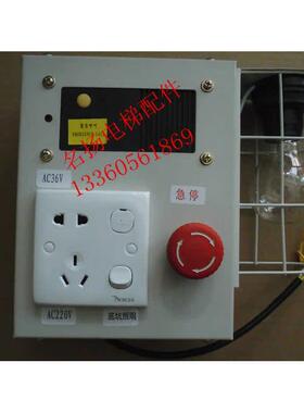 日立电梯底坑检修箱N2000298-A/B13508674-A底坑照明箱插座对讲机