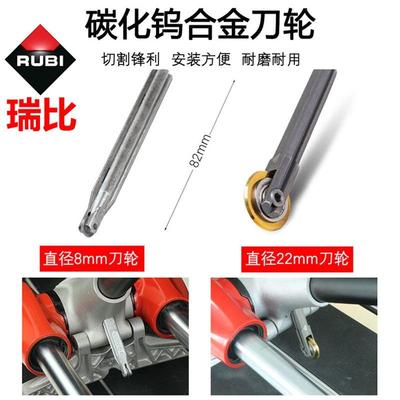 RUBI瑞比瓷砖推刀原机刀头手动切割机专用带杆刀笔刀轮原装配件