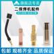 二保焊机焊枪配件大全欧式 15AK 气保焊导电嘴连杆保护咀罩 欧式