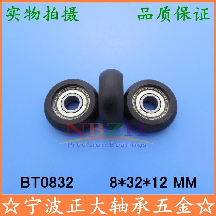 外球面包塑轴承 尼龙滚轮吊轮 门窗专用滑轮 BT0832 8*32*12 MM
