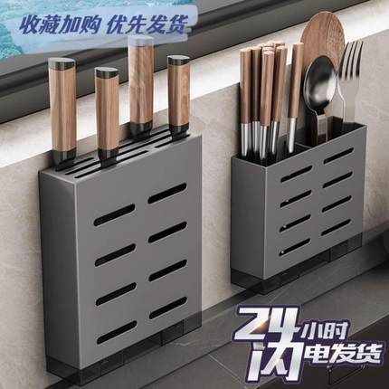 枪灰不锈钢刀架壁挂厨房置物架一体放菜刀架筷子筒收纳架筷筒