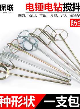 新品混凝土绞拌机头电钻头搅灰机打灰机水泥浆工地搅拌杆电动工具