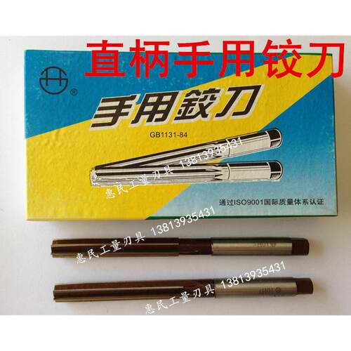 西峰手用铰刀3 4 5 6 7 8 9 10 11 12 13 14 15 16 18 20mm 直柄