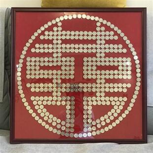 硬币喜字贴金色五毛5角钱模板订婚相框金币结婚贴钱diy手工专用囍