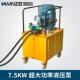 7.5KW380V电动液压泵双电磁阀脚踏泵 油压机双回路液压机厂家直销