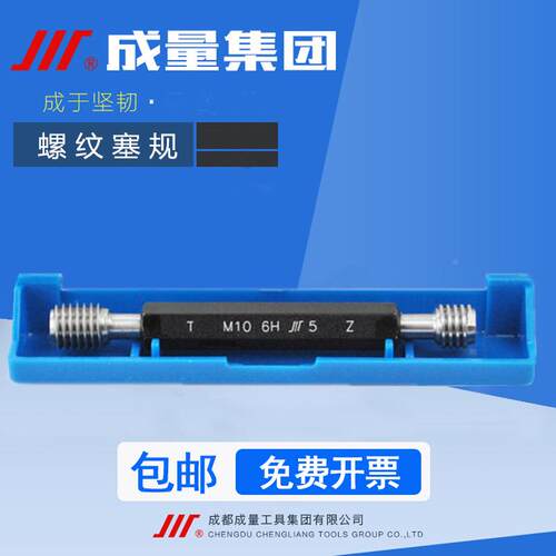 正品成量螺纹塞规M52M55M56M60*5.5*5*4*3*2*1.5*1 6H 通止规牙规