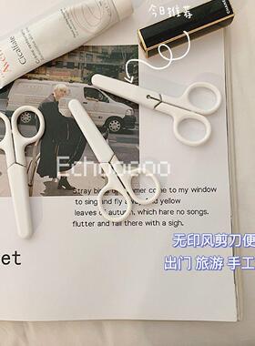 无印风白色便携式手工剪刀不锈钢美工刀带盖子儿童安全剪刀小剪刀