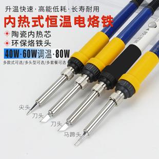锡丝套装 电烙铁60W数显家用小型焊接内热式 学生恒温可调温电洛铁