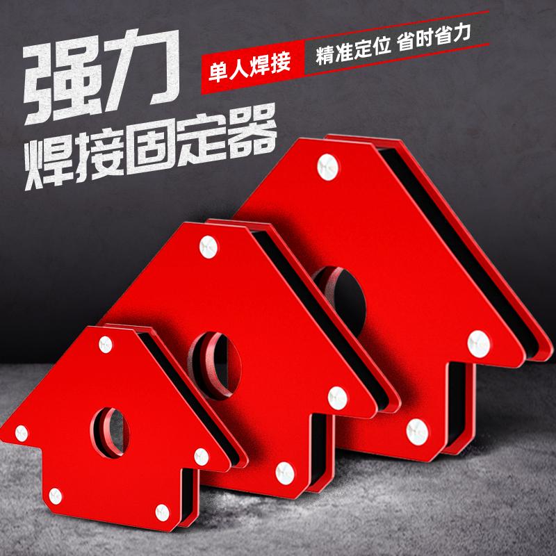 强磁焊接固定器电焊辅助工具90度直角焊接神器磁铁吸铁斜角定位器