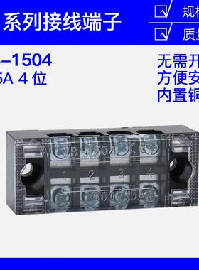 铜件】TB-1504 1504L日式接线端子排固定式接线端子板厚件15A4位P