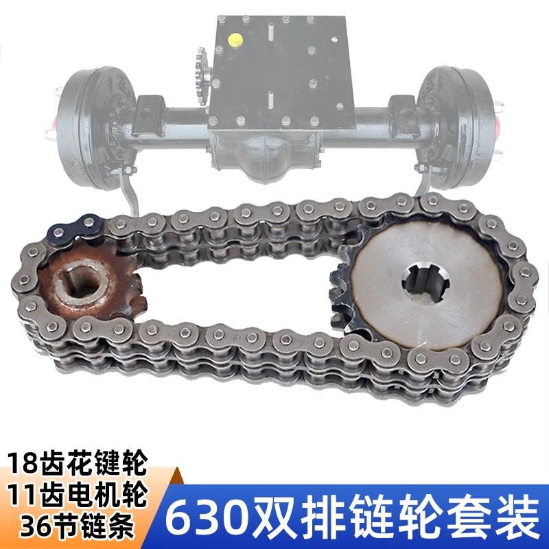 630双排链轮 三轮车链条齿轮组合传动6分电动车后桥电机改装配件