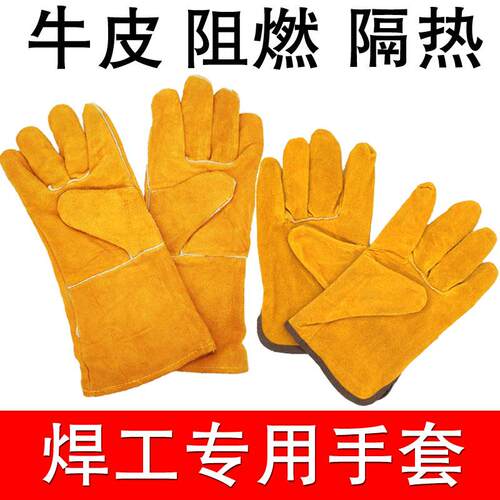 劳保电焊手套长短无缝加绒牛皮电焊工手套耐高温防烫柔软耐磨专用