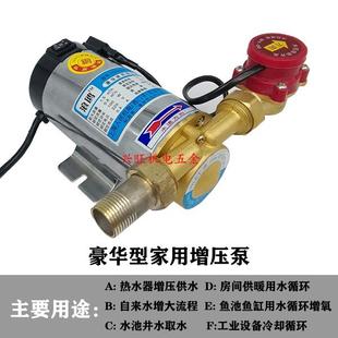 浪鸥太阳能热水器增压泵家用全自动静音自来水小型水泵管道加压泵