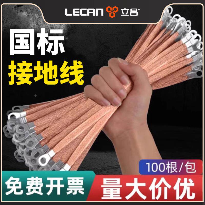 接地线专用铜编织线带防雷桥架跨接线配电箱柜门接地防雷软连接线