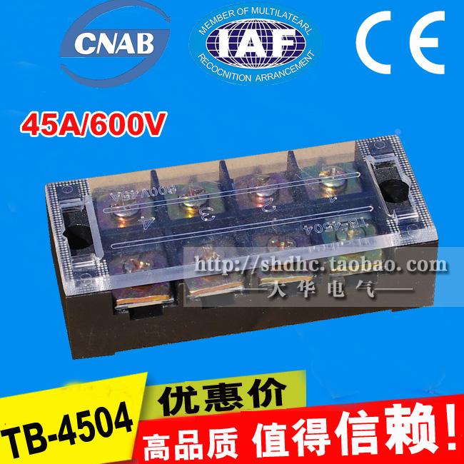 TB日式接线端子 TB4504 接线端子排45A 4P固定式接线板 铜件