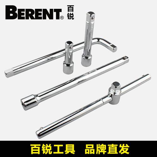 百锐加长杆套筒接杆扭力扳手棘轮快速连接杆1/2寸延长弯杆滑行杆