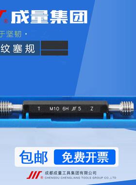正品成量螺纹塞规M21M22M23M24*3*2.5*2*1.5*1 6H 7H通止规牙规6G