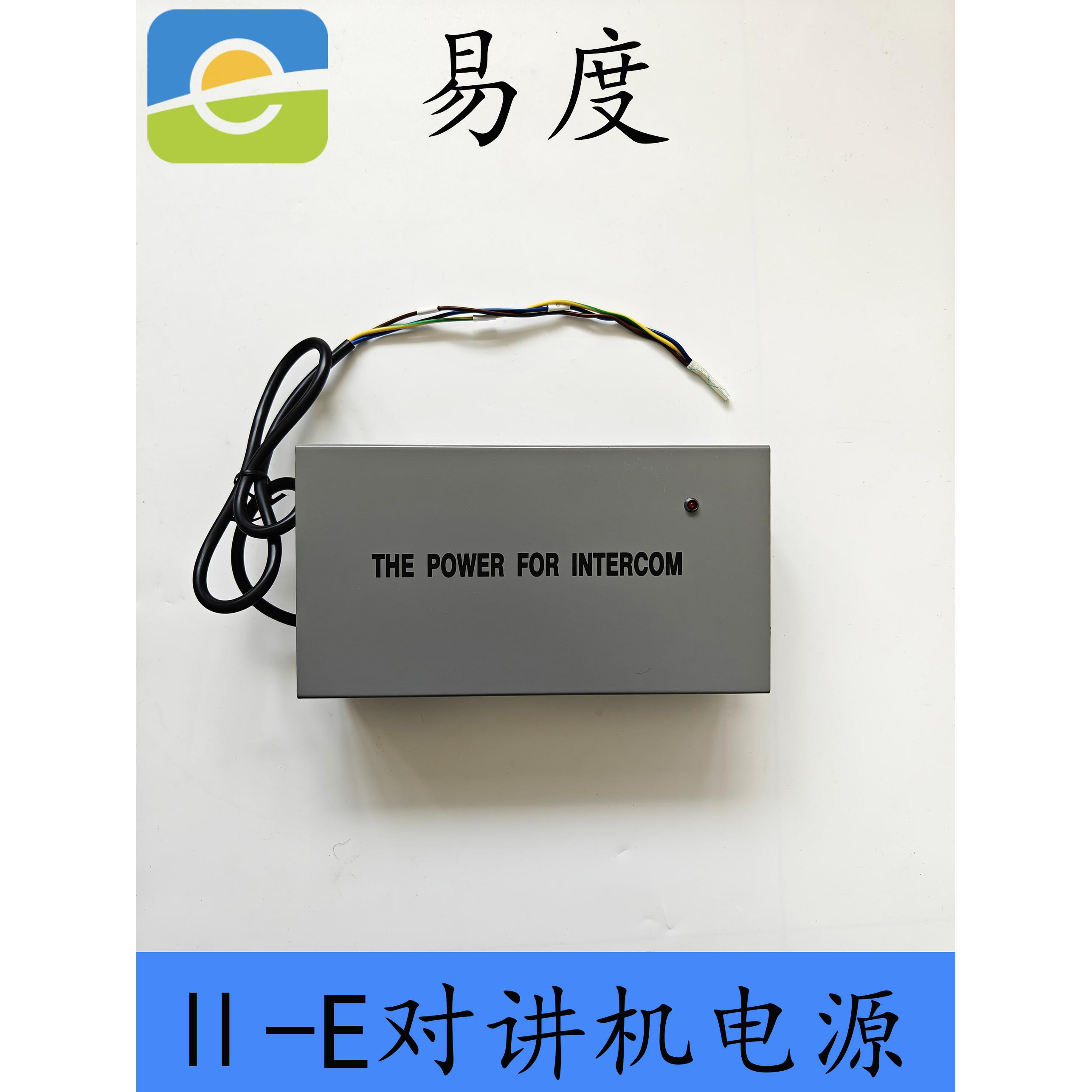 迅达电梯对讲机电源Ⅱ-E/Ⅱ/Ⅶ-D原装正品THE POWER FOR INTERCOM