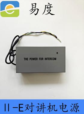 迅达电梯对讲机电源Ⅱ-E/Ⅱ/Ⅶ-D原装正品THE POWER FOR INTERCOM