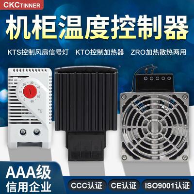 正品温控器kts011机械式温控温湿度控制器散热风扇柜体加热温控仪