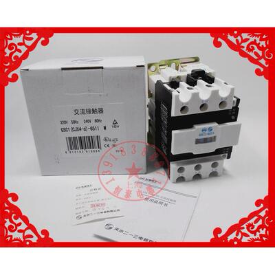 原装天水二一三 GSC1(CJX4-d)-6511交流接触器AC110V220V380V现货
