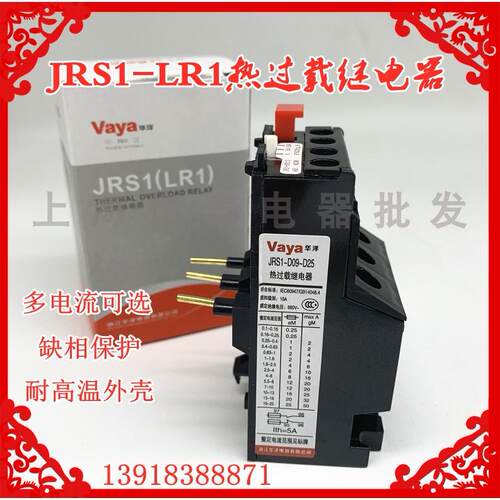 华洋热过载继电器JRS1-D09308 2.5-4A D09310 4-6A D09312 8A现货