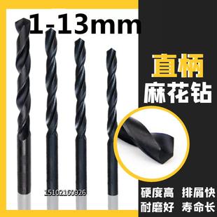 不锈钢合金钢铁高硬度钻头大全 高速钢直柄麻花钻头套装