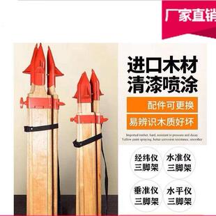 三脚架铝合金实木制水平仪水准仪经纬仪全站仪测绘测量支架配件