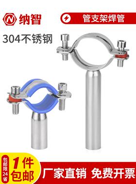 304不锈钢管子夹水管固定加长管支架圆管道焊接抱箍卡扣PVC锁紧箍