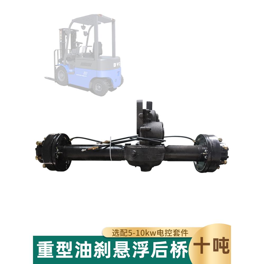 电动叉车花车重型油刹四轮车后桥低速载重10吨10kw驱动车桥新能源
