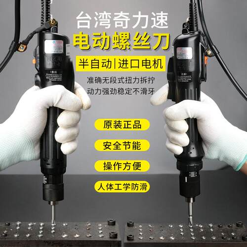 奇力速电批1500 2500 3500 4500大力士小力士直插220V电动螺丝刀