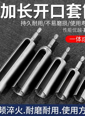 开口六角套筒加深加长电动扳手螺帽套筒头长套头8/10/12/14/17mm