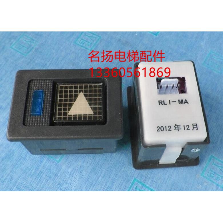 电梯配件日立电梯货梯按钮RLI-MA电梯按键上下箭头4针钮