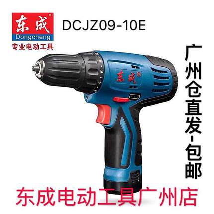 东成手钻DCJZ09-10E电动螺丝刀充电式家用手电钻多功能锂电钻工具