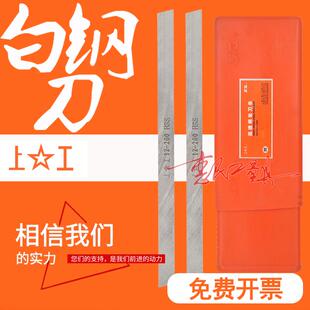 200 上工高速钢车刀条白钢刀4