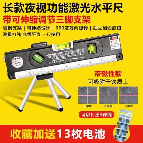 精锐锋激光水平仪红外线打线器 激光2线横线一点水平仪装修四合一