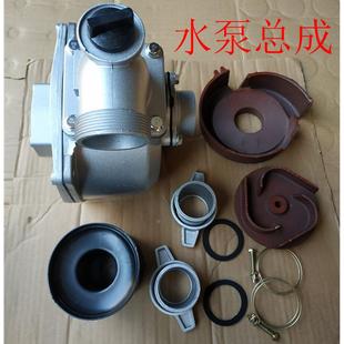 泵体盖 汽油抽水泵机2寸 泵壳 3寸自吸水泵总成 进出水座 泵体