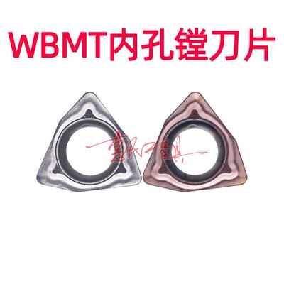 小内孔数控镗孔刀片WBMT060104L-DP WBMT060102L-DP替PR930 TN60