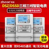 DSSD DSZ三相三线智能电能表0.2S级峰平谷分时多费率100v高压电表