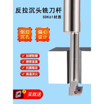 反向沉头刀加工中心反拉沉孔刀反锪面铣刀杆CNC倒拉数控沉头铣刀