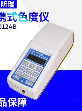 上海昕瑞 SD9012AB 便携式色度仪 水质色度计