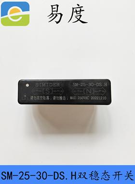 蒂森电梯检修限位开关双稳态SM-25-30-DS.H磁开关和BP34S/N圆磁铁