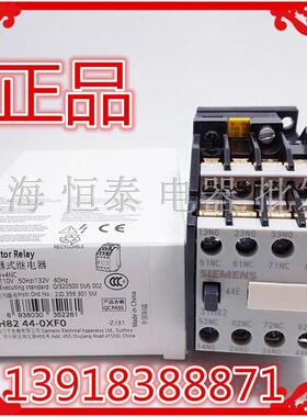 3TH(苏州)中间继电器3TH8244-0X 3TH82 44E 4开4闭 24V110V220V