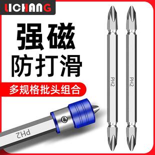 螺丝刀电钻磁圈强力双截棍一字电批批头 批头十字电动特级强磁套装
